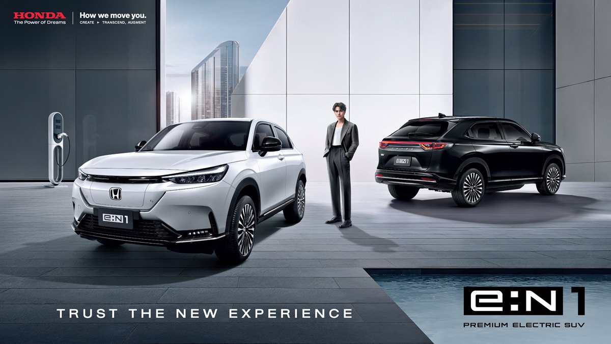ราคา Honda eN1
