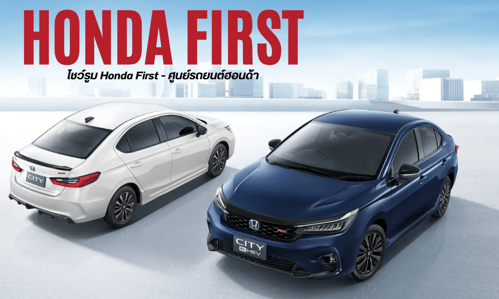 ศูนย์รถยนต์ฮอนด้า
