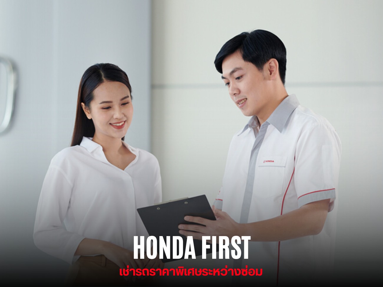 เช่ารถราคาพิเศษระหว่างซ่อม