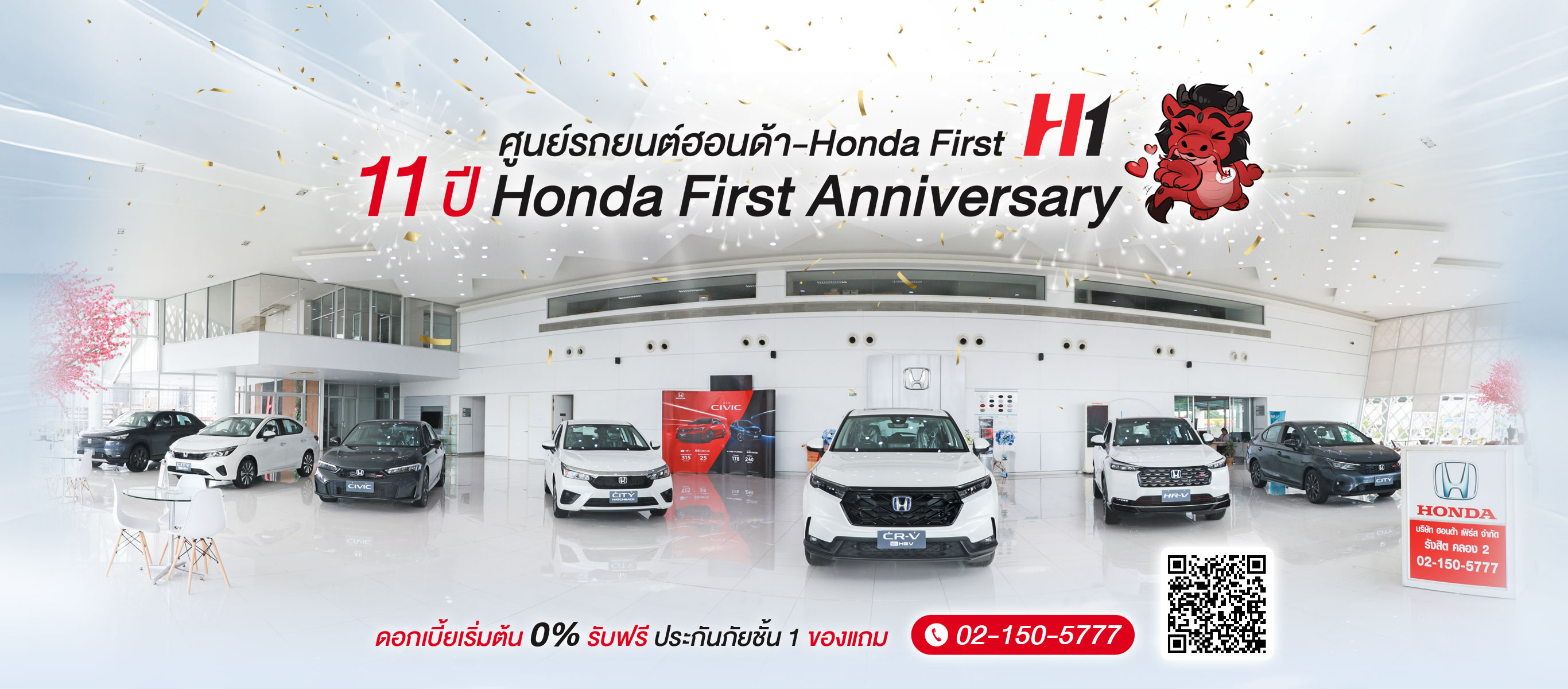 ศูนย์รถยนต์ฮอนด้า Honda First