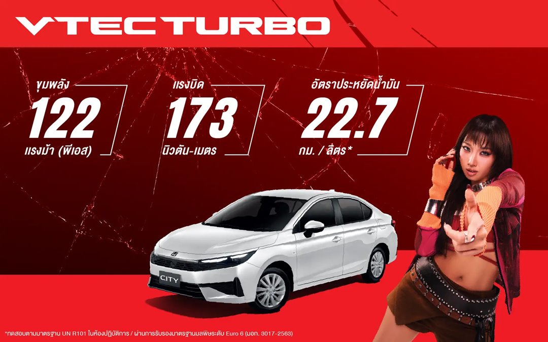 honda city 1.0 turbo อัตรา สิ้น เปลือง